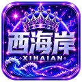 西海岸