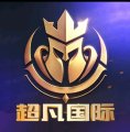超凡国际